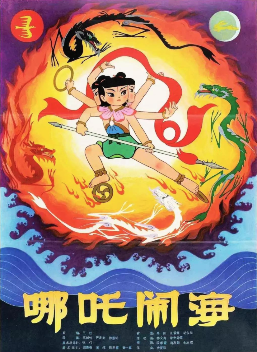 中国早期动画片神话图片