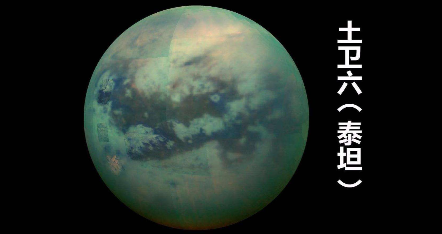 十大适合居住的星球指数排行榜：土卫六更适合居住