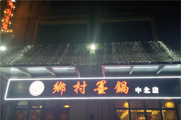 天津人最稀罕的8家东北菜馆