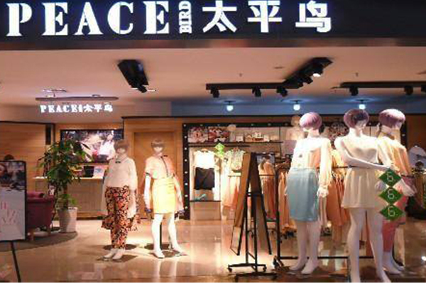 中国十大女装品牌