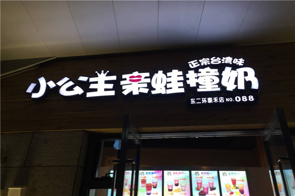 上海奶茶店十大排行榜