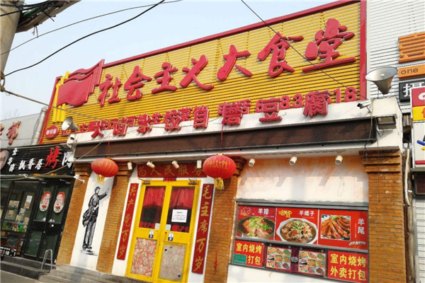 天津人最稀罕的8家东北菜馆