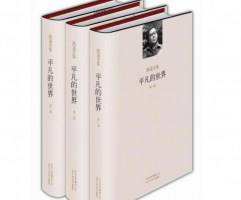 中国当代文学名著排行 有哪些适合人们阅读的名著
