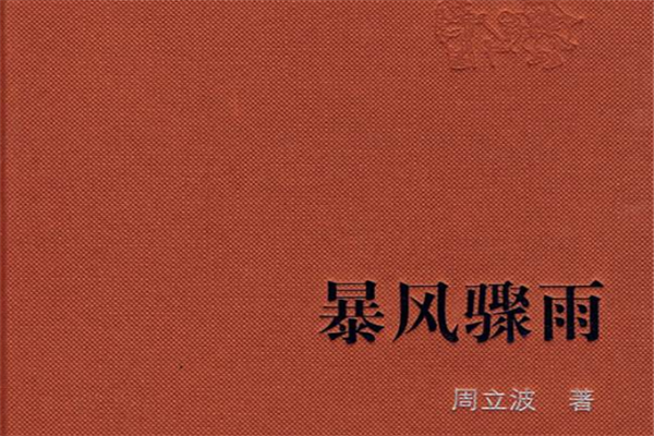 中国文学小说排名