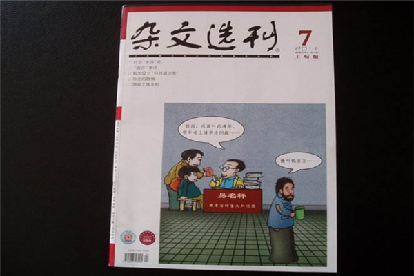 中国文学期刊排行榜