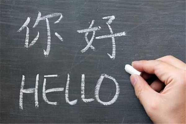 世界十大最通用语言 汉语