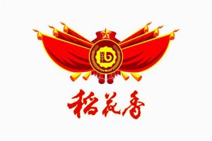 湖北省制造业民营企业500强名单 稻花香集团登顶