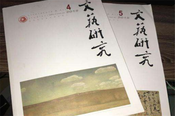 中国有名的文学刊物