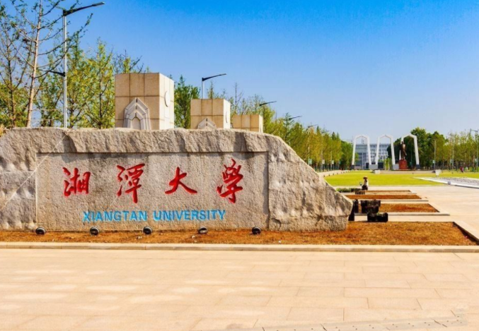 2019湖南省大学排行 52所高校上榜，国防科学技术大学排第一