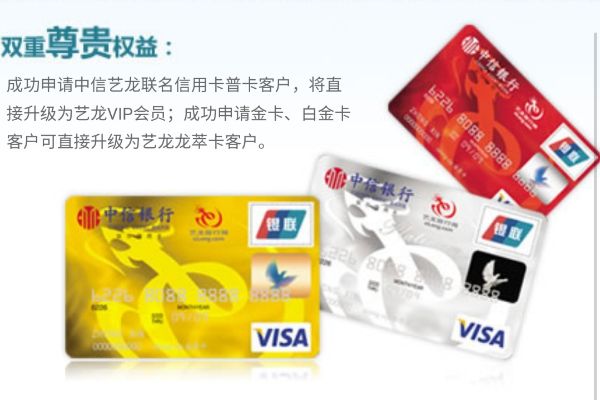中信银行信用卡排行榜
