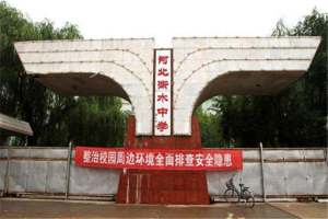 河北省排名前十的高中：正定中学上榜，衡水中学第一