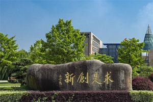 三大奖项高校排名：哈尔滨工业大学上榜，第一不是清华北大