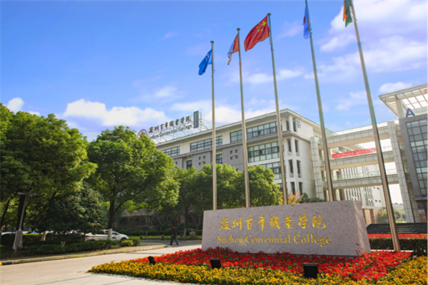 国内中国与外国合作办学的大学排行榜