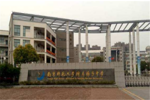 江苏十大重点高中排名：南外上榜，它是江泽明的母校
