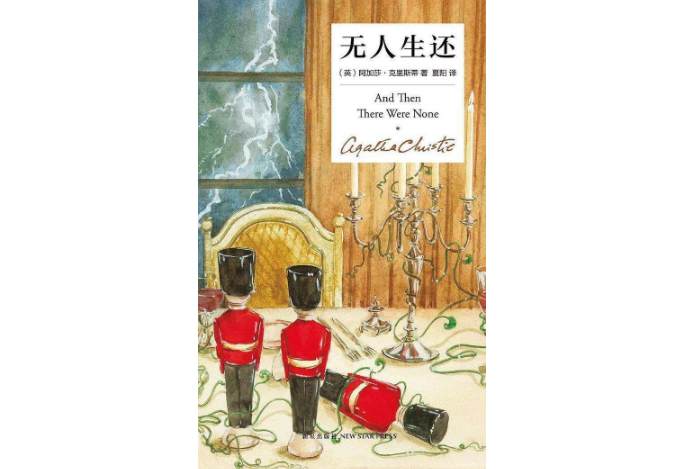 世界十大最畅销的书籍 唐·吉诃德排第一，红楼梦上榜