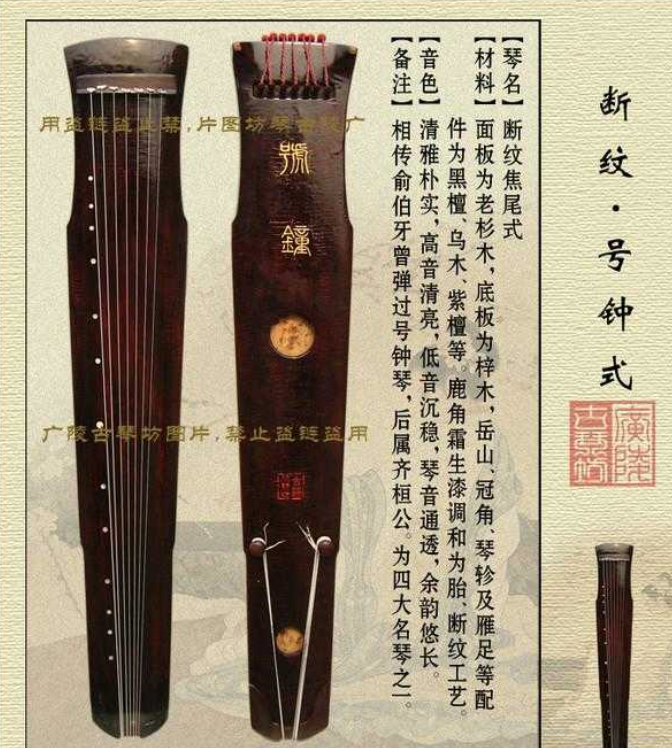 四大古琴是什么？中国的四大古琴排行榜：号钟、焦尾、绕梁、绿绮