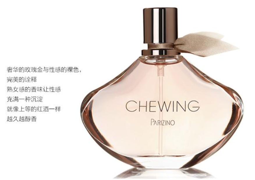 国产女士香水也能与世界各国的顶级香水相毗美的香水品牌