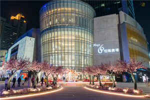 上海十大奢侈品购物中心 中服免税上榜 恒隆广场登顶