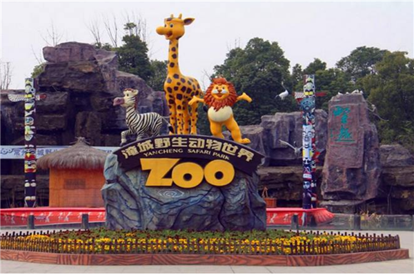 中国十大森林动物园