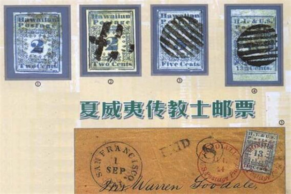 世界十大最珍贵邮票 传教士邮票枚枚都是天价，第七发现了两枚