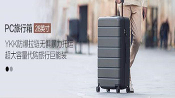 大学新生要买多大的行李箱-性价比高的大学生行李箱排行榜