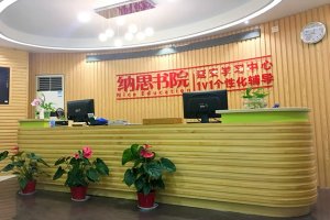 杭州市十大教育培训机构排名：纳思上榜，第二目标行业新东方
