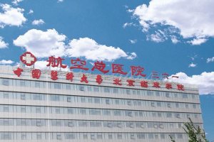 北京十大美容医院排名：北大口腔上榜，第十已发展70多年