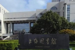 上海十大图书馆，上海图书馆上榜，第三是“水上图书馆”