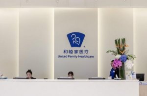 2021上海私立儿科诊所排行榜 唯儿诺上榜,和睦家第一