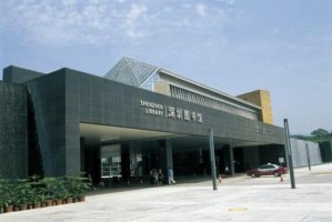 深圳十大图书馆，盐田区图书馆上榜，第一是国家一级图书馆