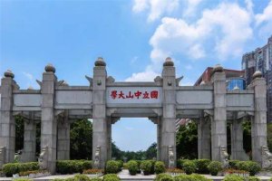 广东十大大学排行榜：汕头大学上榜，第三已有115年历史