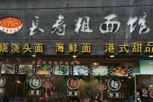 2021上海粉面店十大排行榜 味香斋上榜,第一人均38元