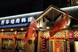 2021长沙韩国料理排行榜 汉拿山上榜,第一知名度高