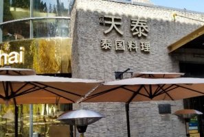 2021上海东南亚料理十大排行榜 新马茶餐厅垫底,第一人气高