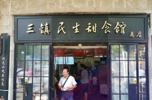 2021武汉早餐名店十大排行榜 四季美第八,第一名气大