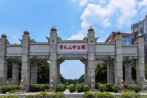 广东十大高校排行榜：广州大学上榜，第三是深圳大学